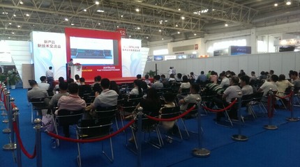 第二十三屆中國(guó)國(guó)際專(zhuān)業(yè)音響燈光樂(lè)器及技術(shù)展覽會(huì)技術(shù)交流觀察與展望